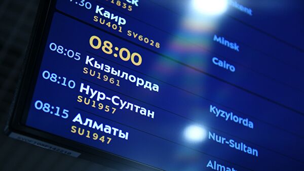 МИД предупредил россиян о задержке рейсов в аэропорту Нур-Султана