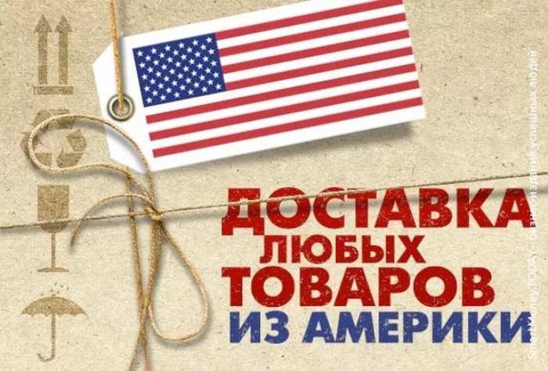 Посредник в сша