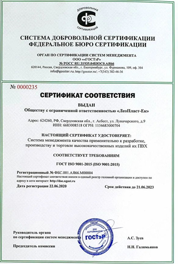 Качество, надежность, доверие: ИСО 9001 сертификат как гарантия успеха