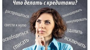 Банкротство физических лиц: что это и когда оно необходимо